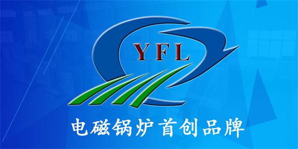 <a href=http://www.bjruanmo.cn target=_blank class=infotextkey>亞飛凌電磁鍋爐</a>