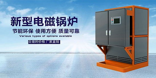電蒸汽鍋爐規格你知多少?